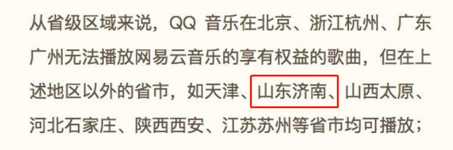 网易云正式起诉QQ音乐，大战一触即发