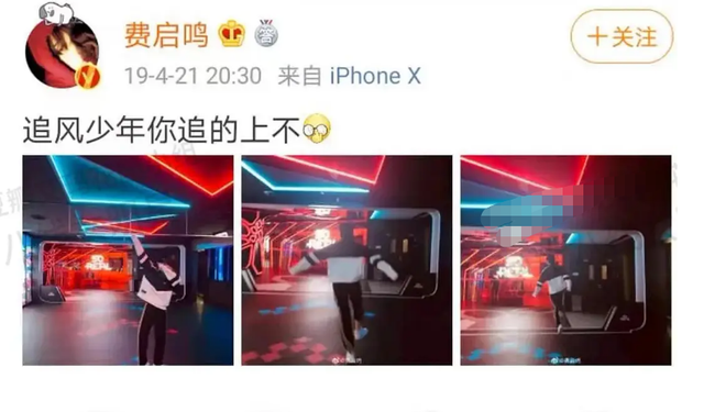 何炅曾为费启鸣开公司？两家公司注册地址相同，多次同框被拍