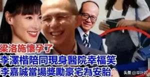 梁洛施四胎(曝梁洛施再怀四胎大儿子将继承千亿家产没有名分就图家产？)