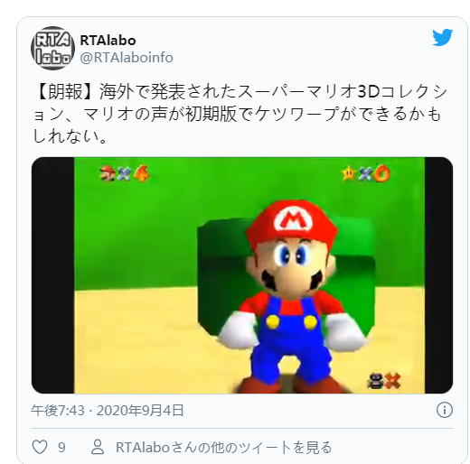 高玩分析《超级马力欧3D收藏辑》BUG技蹬墙跳是否修复