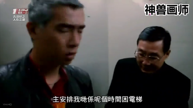 画师带你重看——《古惑仔》(人在江湖)