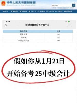 中会(假如从1月21开始备考中会，能帮一个是一个)