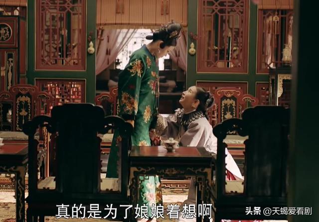 《延禧攻略》之嘉嫔