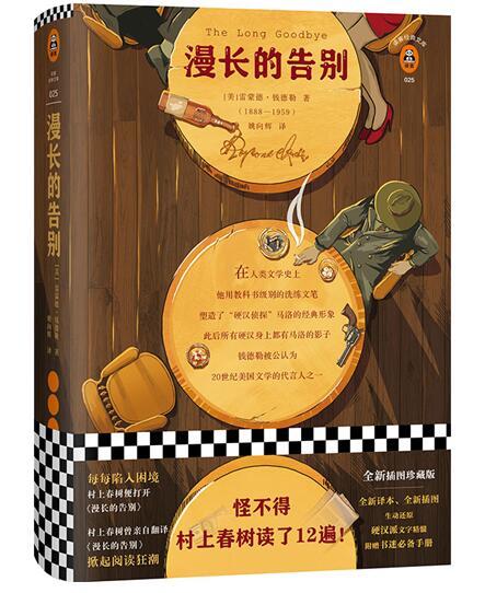 引进中国38年，《漫长的告别》为什么今年突然火了？