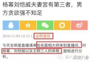 好直白！徐冬冬微博直接把王鸥称为多次做三的jian人