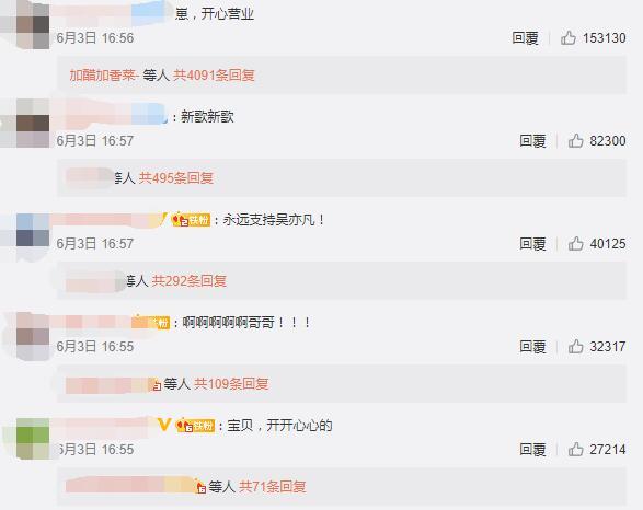 吴亦凡回应恋情后被说脸好厚，删除网友评论并拉黑，看来是真生气了
