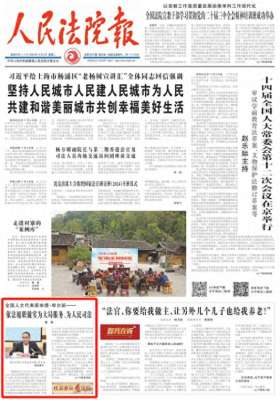 居来提(全国人大代表居来提·库尔班：依法履职做实为大局服务、为人民司法)