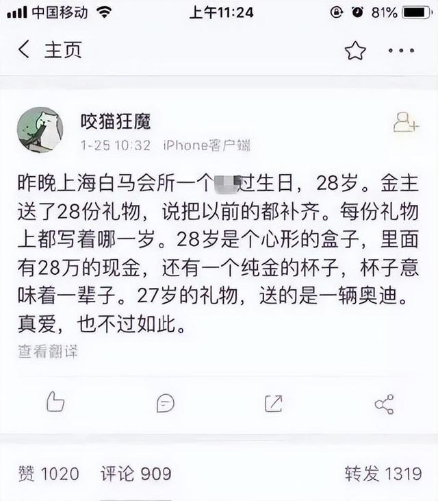 奢靡荒唐的白马会所:性交易泛滥,让无数富婆挥金如土