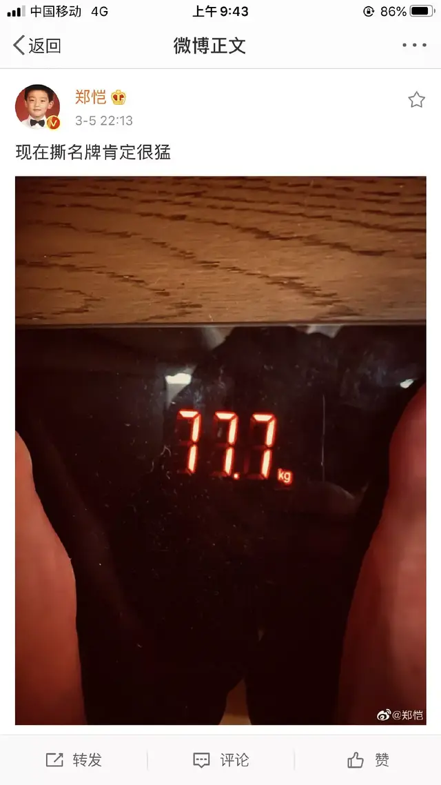 陪吃孕妇餐？跑男郑恺比沙溢还胖，身高1米72体重超77公斤