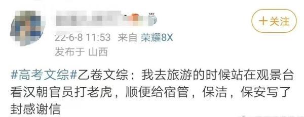 文科生理科生，一起battle上热搜