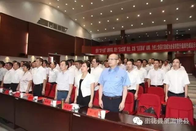 我县召开庆祝中国共产党成立95周年大会