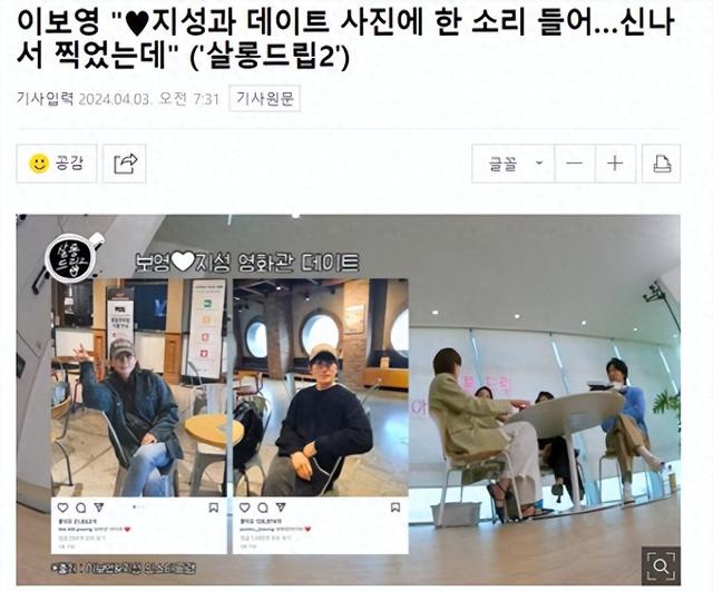 韩国知名女星透露，与李钟硕每年都聚会，坦言若不联系就删除号码