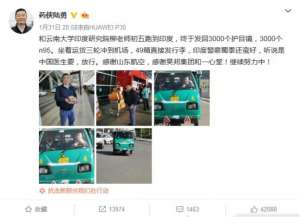 药神原型(《药神》原型印度运口罩支援抗疫 网友：你就是药神)