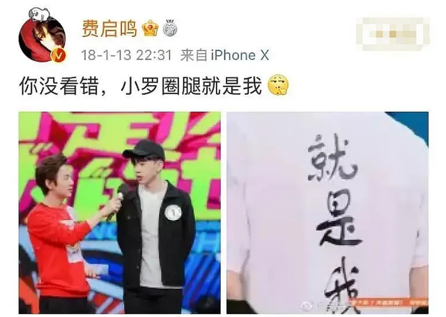 何炅曾为费启鸣开公司？两家公司注册地址相同，多次同框被拍