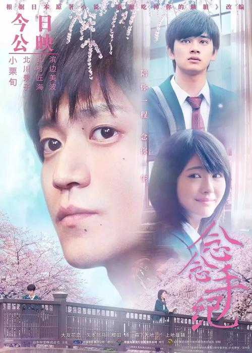 “最好看的8部日本爱情电影”，看完想恋爱了！