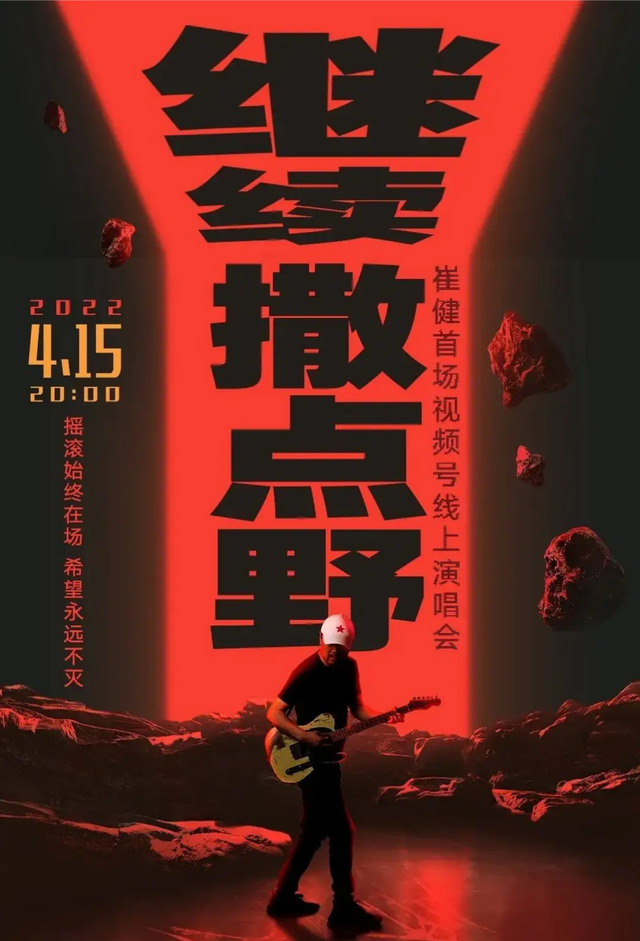 同一晚的罗大佑孙燕姿线上演唱会，你选了哪一个？