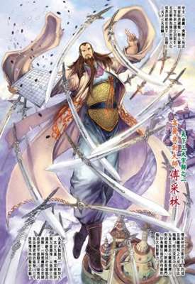 双龙传(港漫大唐双龙传——九玄大法+奕剑术)