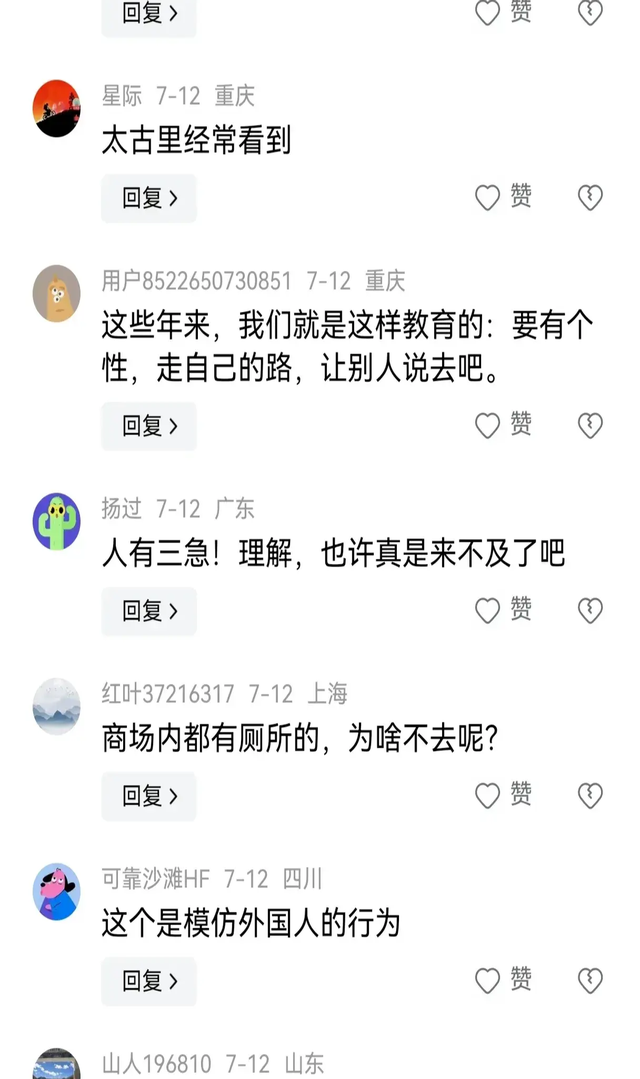 毁三观:女子当众脱裤方便,被工作人员劝阻后,竟还气急败坏叫嚣