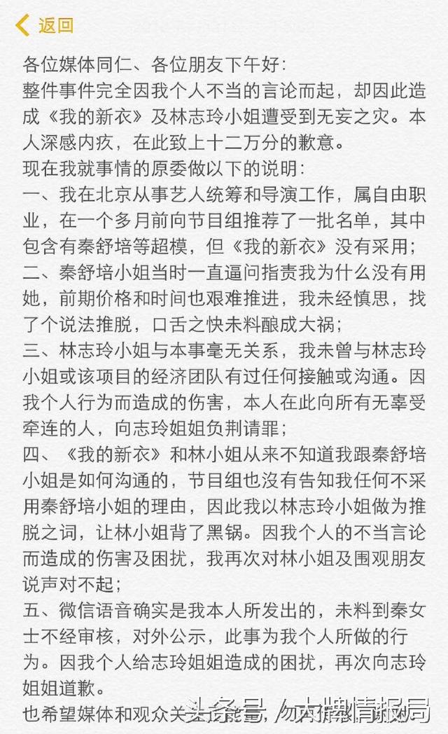 陈冠希骂林志玲最新进展：中间人指责秦不懂事，秦放完整聊天记录