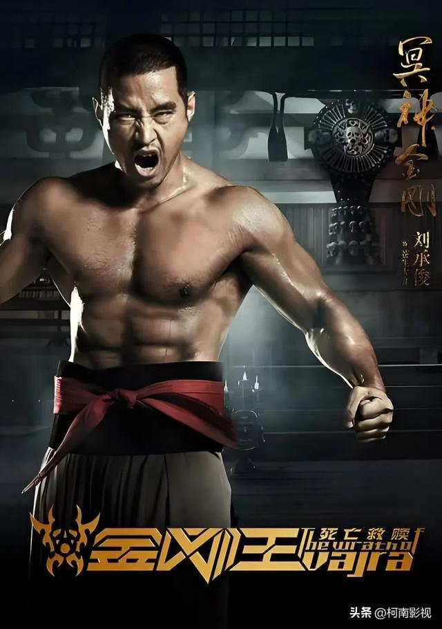 《金刚王：死亡救赎》绝境中的荣耀与救赎