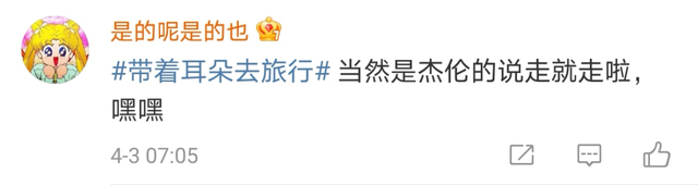 好听！这些歌，就是踏青路上的听觉盛宴