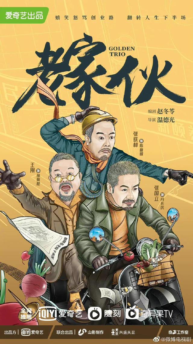 4.11剧讯：张翰 辣目洋子 秦昊 邓为 檀健次 任嘉伦 杨洋 关晓彤 张国立