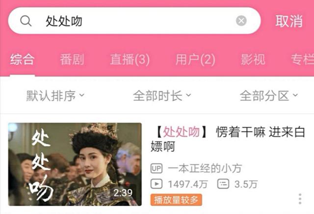 杨千嬅《处处吻》火得一塌糊涂，歌迷很不舒服：珍藏的宝贝被毁了
