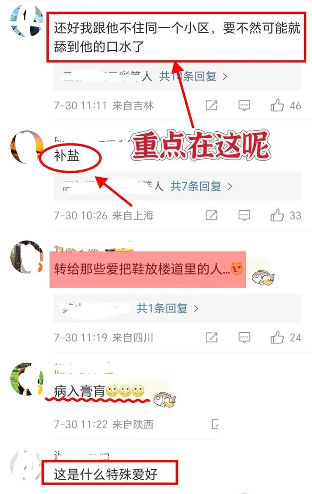 惊爆眼球!男子深夜潜入,狂舔女鞋竟长达40分钟!舔舐后物归原主
