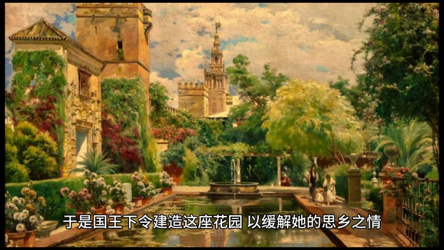 巴比伦空中花园