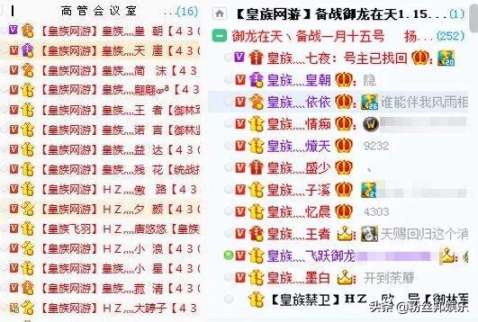 首个主播公会皇族,威望最高的宝哥,那些OW退网没落的YY公会