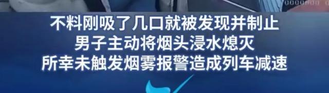 后续！男子高铁抽烟发狠，被口诛笔伐，知情人透露：一看就是装的