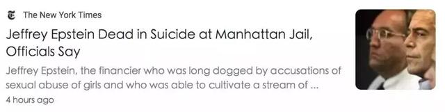 一个亿万富翁死了，他的“查泰莱夫人”为何被FBI盯上？