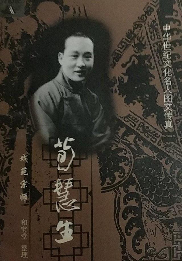 荀慧生：被父亲卖两次，又遭师傅“压榨”，言“绝不与汉奸为伍”