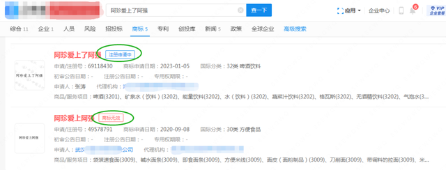 看过《刺客伍六七》 知道“阿珍爱上了阿强”是什么梗吗？