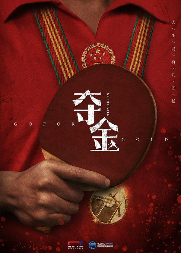 21部待播体育竞技类剧集盘点：涉及10大运动，冰雪题材最受欢迎