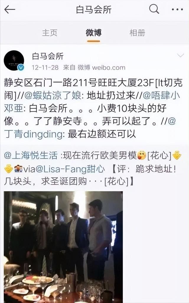 奢靡荒唐的白马会所:性交易泛滥,让无数富婆挥金如土