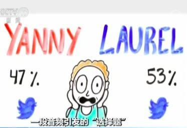 Yanny还是Laurel?一个单词判断你是否年轻,这两天大家吵翻了……