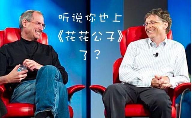 为什么我们会怀念《花花公子》？它都没在中国发行过啊！