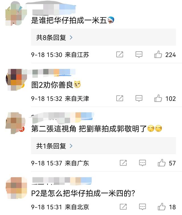 61岁刘德华鱼尾纹抢镜，生图曝光身高太虐，网友：把天王拍成郭敬明了