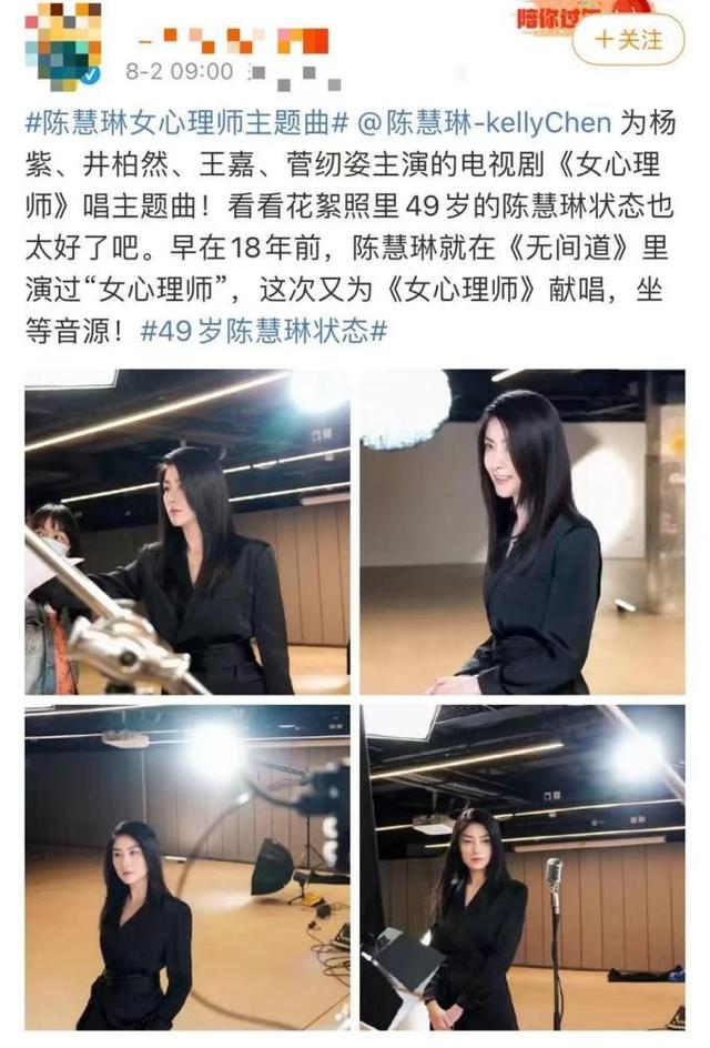 “百亿天后”陈慧琳近照曝光，49岁皮肤白嫩，被富豪老公宠成少女