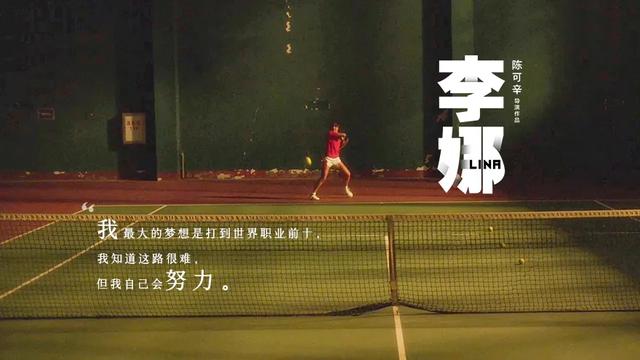 胡歌、郝蕾主演的《李娜传》，居然要20亿票房才能回本？