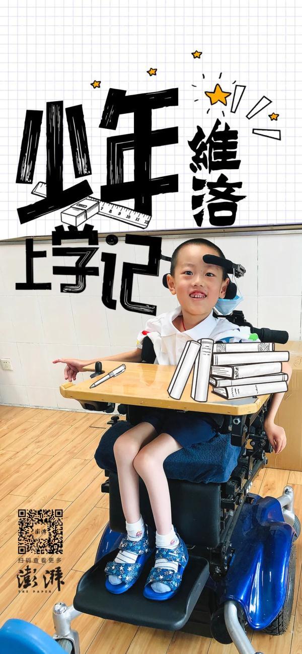 曾被判定活不过3岁,如今他坐着“变形金刚”上小学了