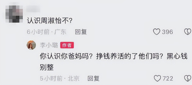 做头发事件7年后，李小璐与PGOne现状令人意外，网友：贾乃亮亏了