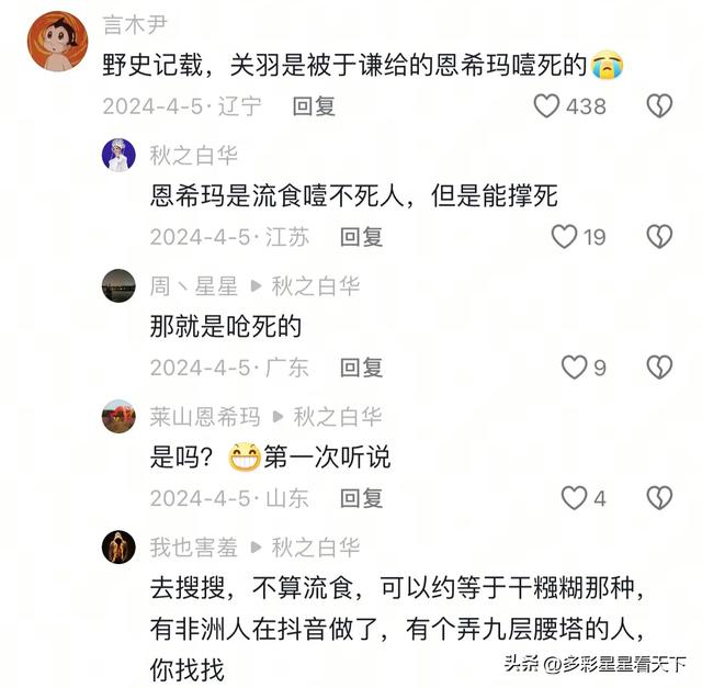 笑麻了！相声演员于谦街拍照片曝光，网友抖出各种搞笑包袱