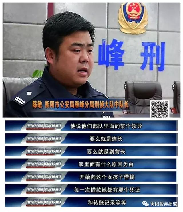 我和“军官”男友的故事