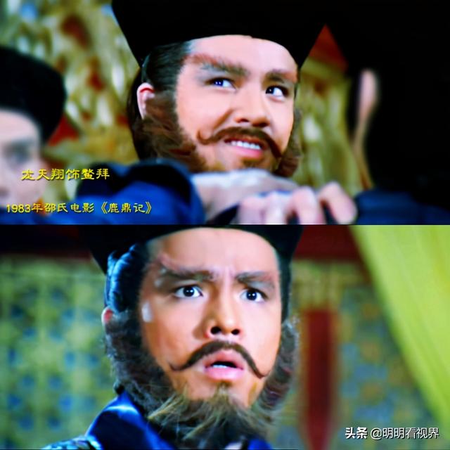 新版翻车，不如看83年邵氏电影版鹿鼎记，同样角色却更精彩出演