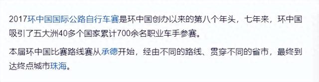 为啥有环法自行车赛，却没有环中国自行车赛