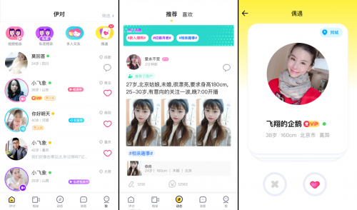 脱单必备的技能包,你有几个?来伊对,让你遇见对的人