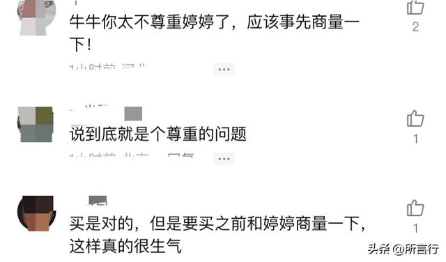 北京爷们的生活：北京张终于生二胎，却公开不尊重婷婷？祝福两人