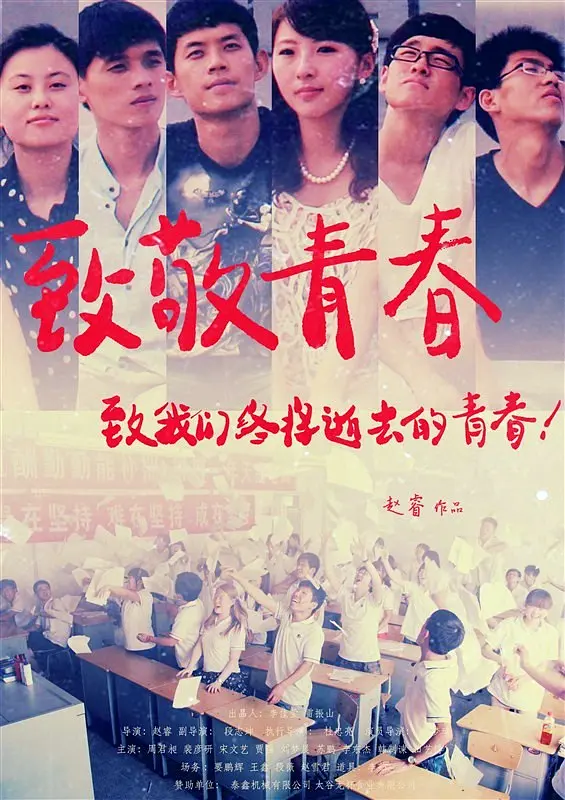 盘点十部经典青春校园电影，你看过几部？